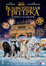 Köpekler Firarda